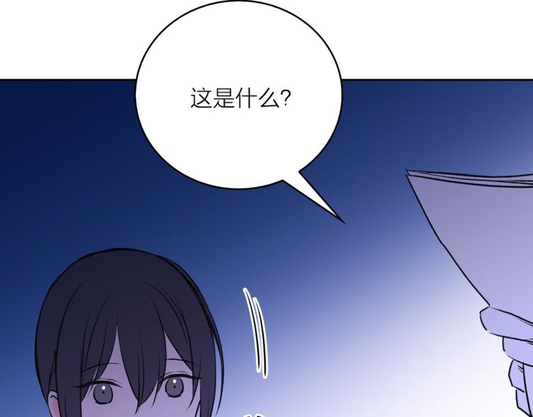 《猫王子的新娘》漫画最新章节第8话 一级犯人的画像免费下拉式在线观看章节第【99】张图片