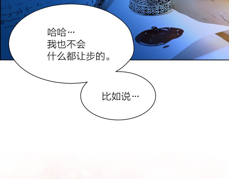 《猫王子的新娘》漫画最新章节第9话 重要的人免费下拉式在线观看章节第【16】张图片