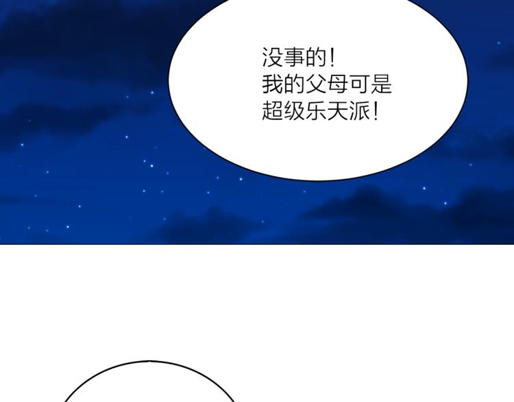 《猫王子的新娘》漫画最新章节第9话 重要的人免费下拉式在线观看章节第【30】张图片