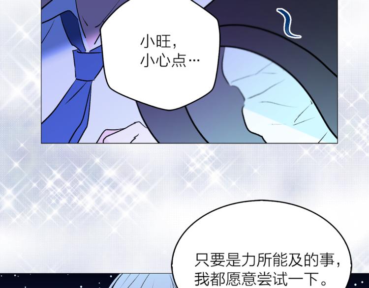 《猫王子的新娘》漫画最新章节第9话 重要的人免费下拉式在线观看章节第【36】张图片