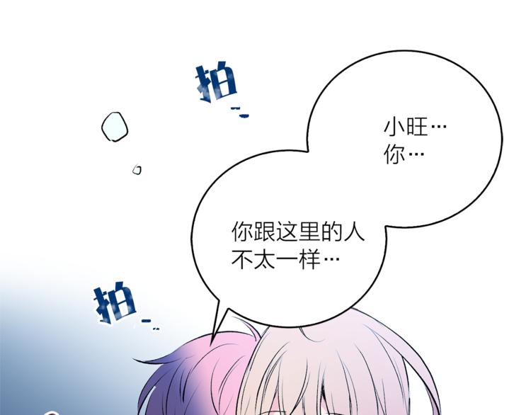 《猫王子的新娘》漫画最新章节第9话 重要的人免费下拉式在线观看章节第【45】张图片