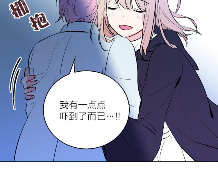 《猫王子的新娘》漫画最新章节第9话 重要的人免费下拉式在线观看章节第【46】张图片