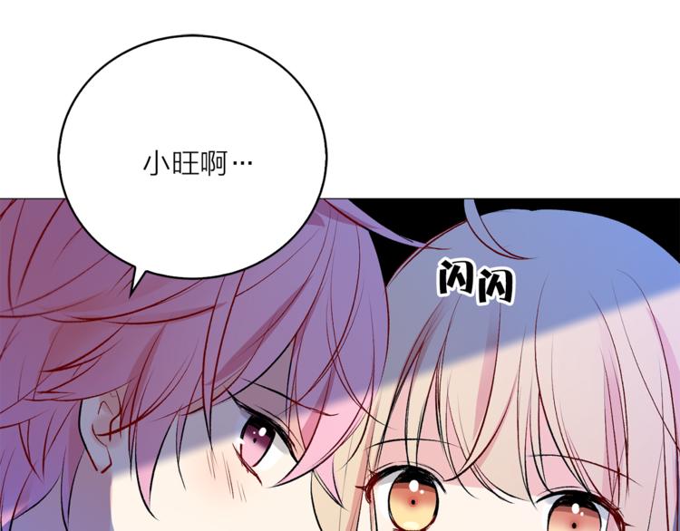 《猫王子的新娘》漫画最新章节第9话 重要的人免费下拉式在线观看章节第【49】张图片