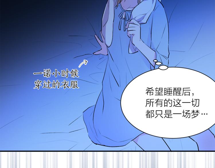 《猫王子的新娘》漫画最新章节第9话 重要的人免费下拉式在线观看章节第【56】张图片