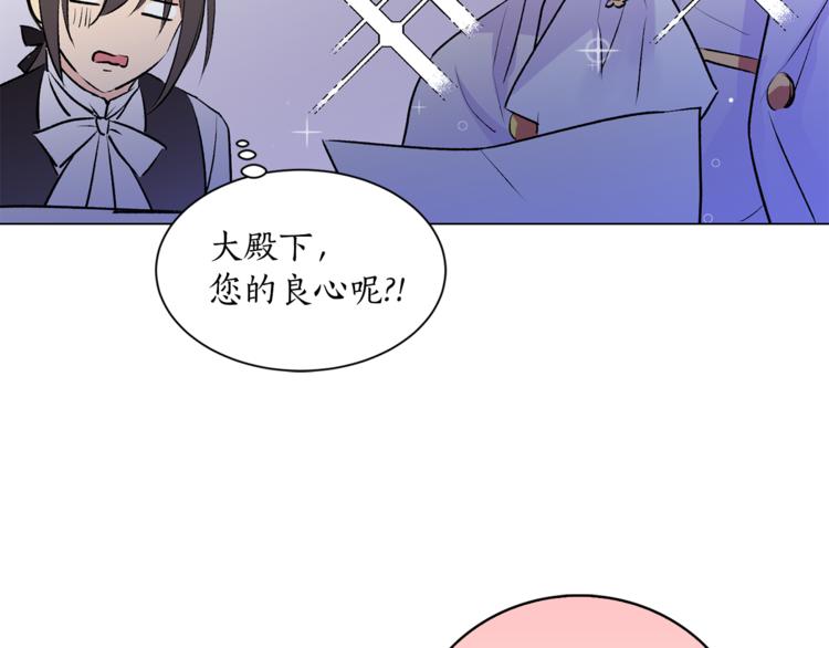 《猫王子的新娘》漫画最新章节第9话 重要的人免费下拉式在线观看章节第【8】张图片