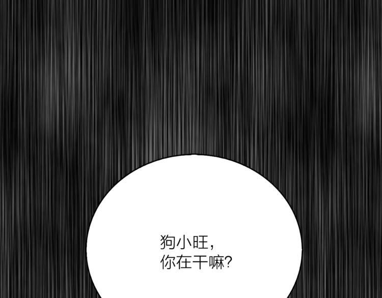 《猫王子的新娘》漫画最新章节第9话 重要的人免费下拉式在线观看章节第【81】张图片