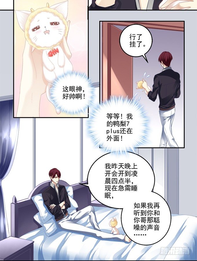 《猫妖的诱惑》漫画最新章节我可以吻你吗？免费下拉式在线观看章节第【25】张图片