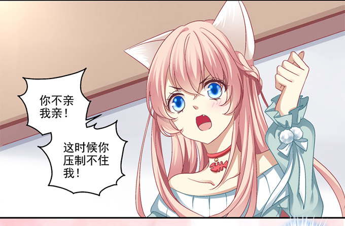 《猫妖的诱惑》漫画最新章节我可以吻你吗？免费下拉式在线观看章节第【35】张图片