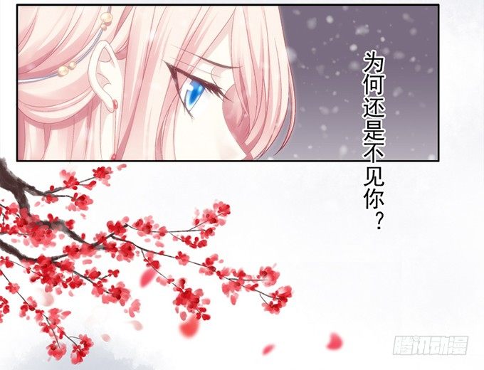 《猫妖的诱惑》漫画最新章节我可以吻你吗？免费下拉式在线观看章节第【4】张图片