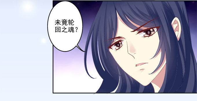 《猫妖的诱惑》漫画最新章节情敌的报复免费下拉式在线观看章节第【37】张图片