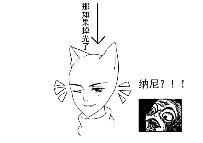 《猫妖的诱惑》漫画最新章节情敌的报复免费下拉式在线观看章节第【45】张图片