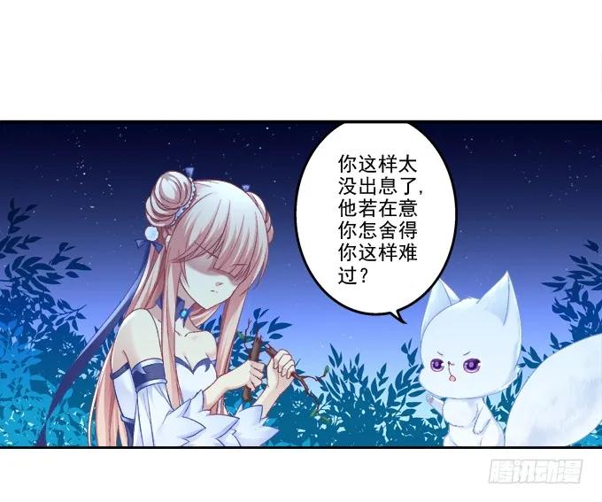 《猫妖的诱惑》漫画最新章节走入陷阱免费下拉式在线观看章节第【34】张图片