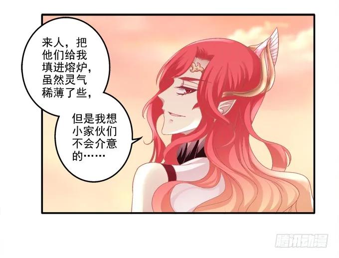 《猫妖的诱惑》漫画最新章节走入陷阱免费下拉式在线观看章节第【8】张图片