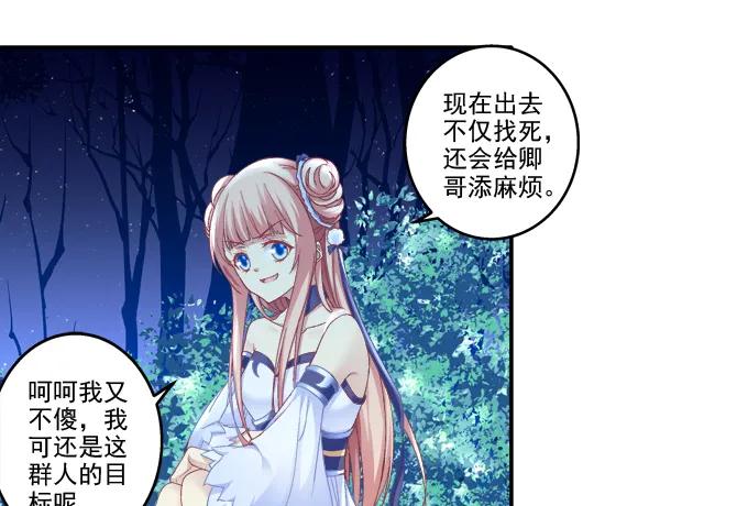 《猫妖的诱惑》漫画最新章节朱雀惑人免费下拉式在线观看章节第【26】张图片