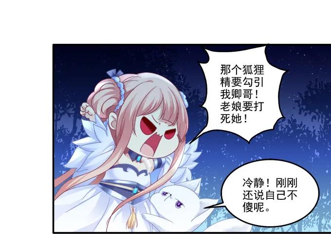 《猫妖的诱惑》漫画最新章节朱雀惑人免费下拉式在线观看章节第【38】张图片