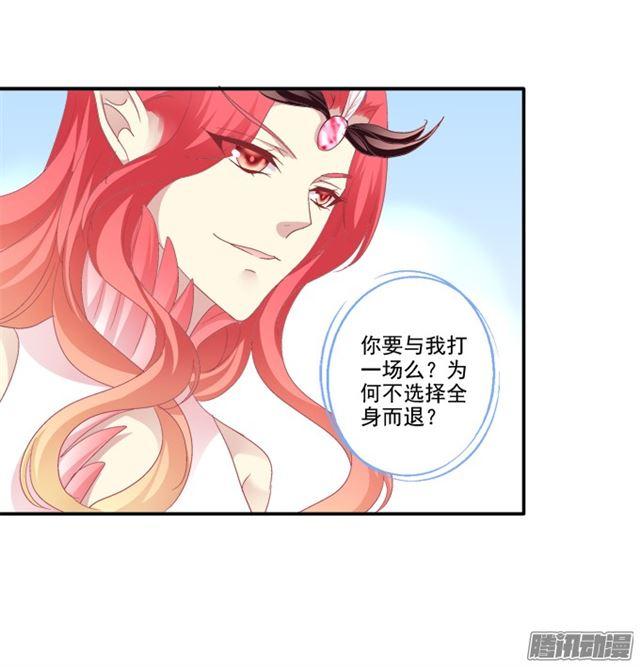 《猫妖的诱惑》漫画最新章节生死赌约免费下拉式在线观看章节第【17】张图片