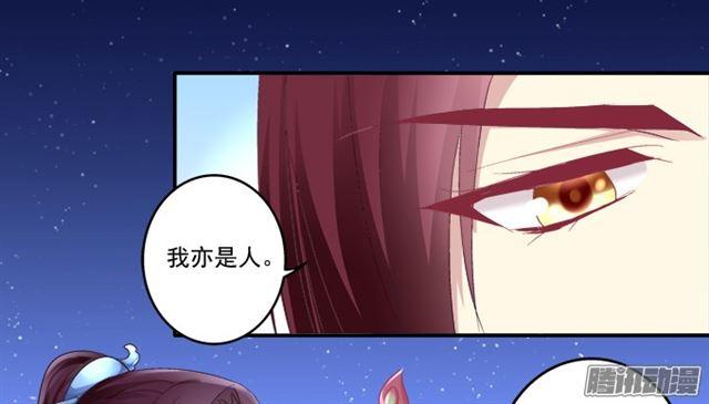 《猫妖的诱惑》漫画最新章节生死赌约免费下拉式在线观看章节第【23】张图片