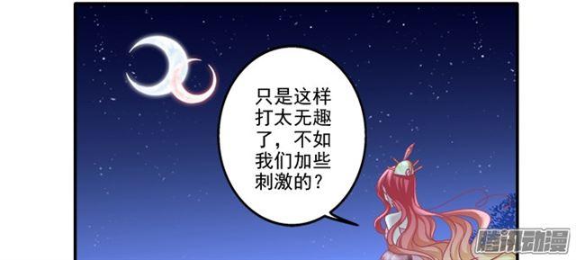 《猫妖的诱惑》漫画最新章节生死赌约免费下拉式在线观看章节第【37】张图片