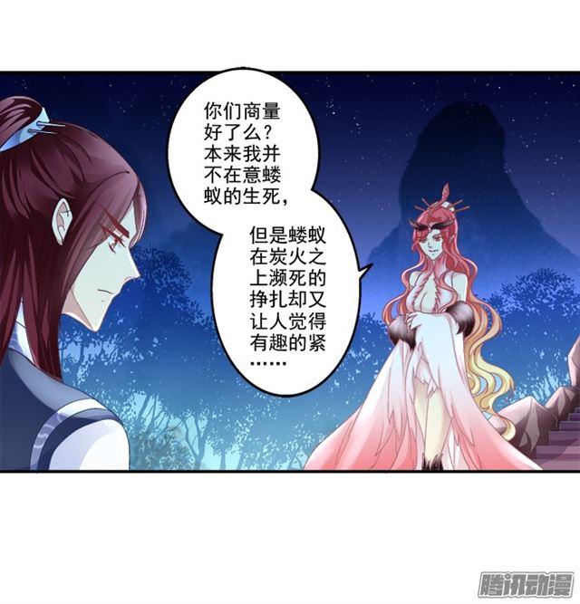 《猫妖的诱惑》漫画最新章节生死赌约免费下拉式在线观看章节第【7】张图片