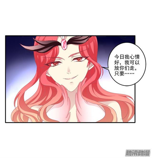 《猫妖的诱惑》漫画最新章节生死赌约免费下拉式在线观看章节第【8】张图片