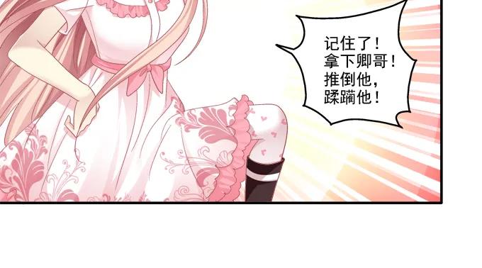 《猫妖的诱惑》漫画最新章节情人节甜蜜番外上免费下拉式在线观看章节第【26】张图片