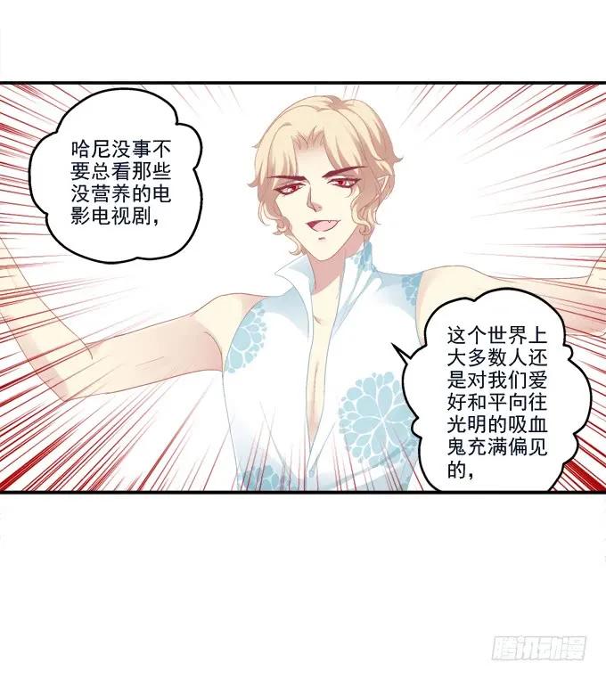 《猫妖的诱惑》漫画最新章节情人节甜蜜番外下免费下拉式在线观看章节第【10】张图片