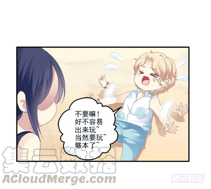 《猫妖的诱惑》漫画最新章节情人节甜蜜番外下免费下拉式在线观看章节第【17】张图片