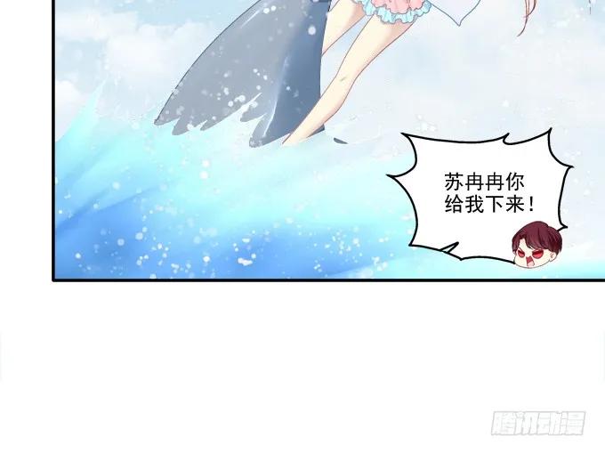 《猫妖的诱惑》漫画最新章节情人节甜蜜番外下免费下拉式在线观看章节第【30】张图片