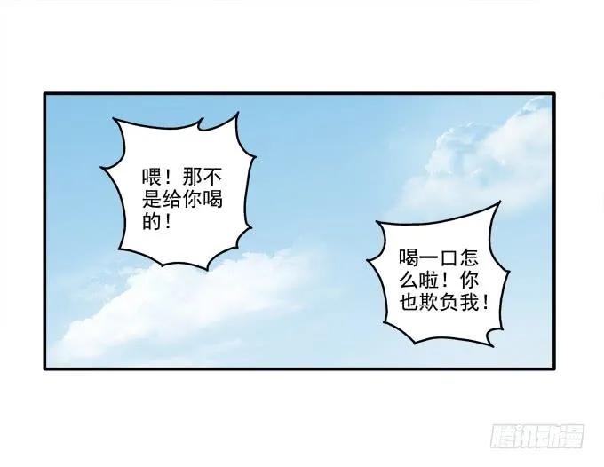 《猫妖的诱惑》漫画最新章节情人节甜蜜番外下免费下拉式在线观看章节第【40】张图片