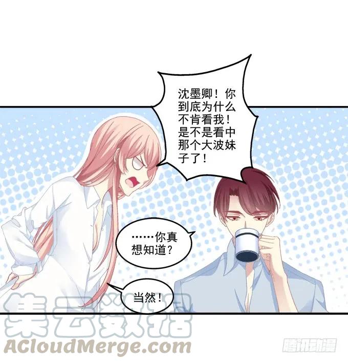 《猫妖的诱惑》漫画最新章节情人节甜蜜番外下免费下拉式在线观看章节第【45】张图片