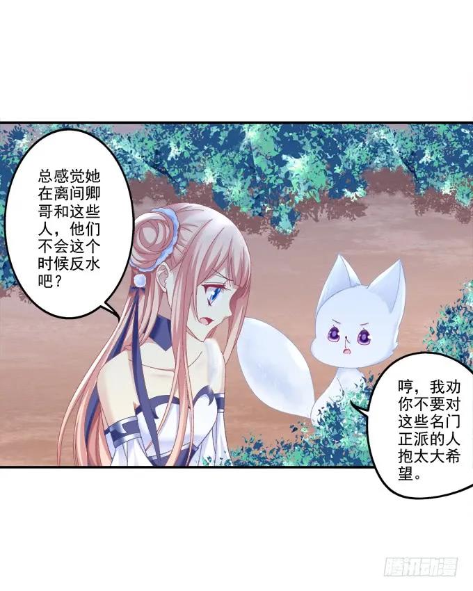 《猫妖的诱惑》漫画最新章节孰生孰死免费下拉式在线观看章节第【5】张图片