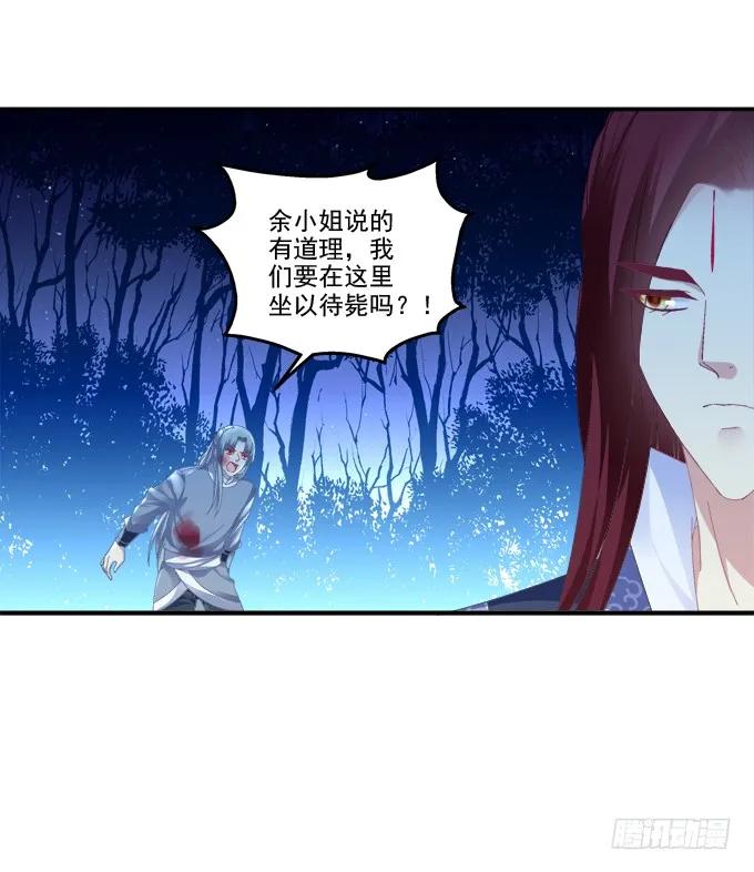 《猫妖的诱惑》漫画最新章节孰生孰死免费下拉式在线观看章节第【8】张图片