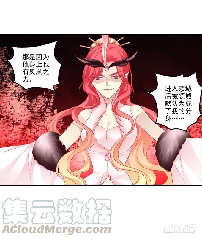 《猫妖的诱惑》漫画最新章节身份泄露免费下拉式在线观看章节第【10】张图片