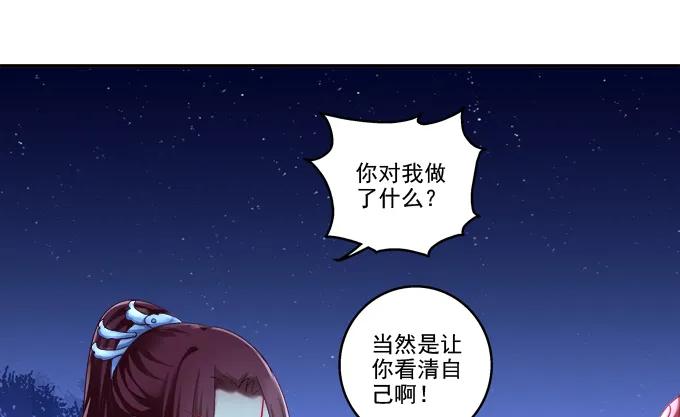 《猫妖的诱惑》漫画最新章节身份泄露免费下拉式在线观看章节第【30】张图片