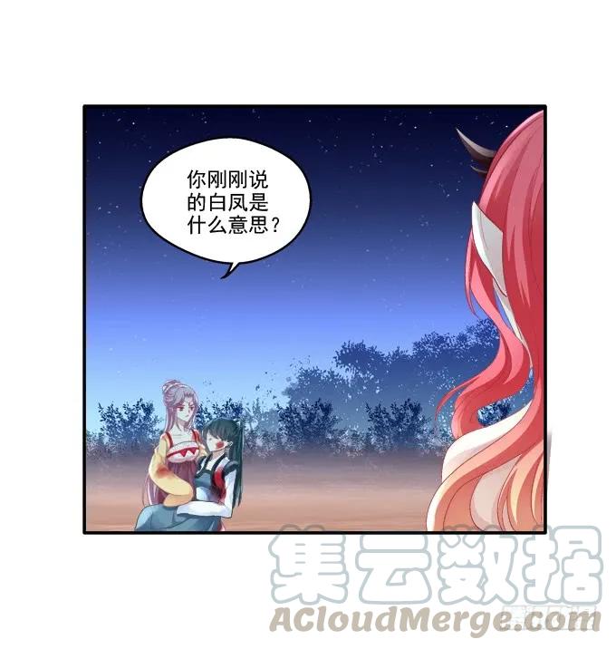 《猫妖的诱惑》漫画最新章节身份泄露免费下拉式在线观看章节第【7】张图片