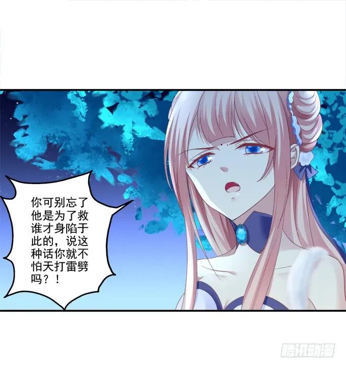 《猫妖的诱惑》漫画最新章节跟我走吧免费下拉式在线观看章节第【12】张图片