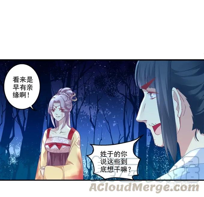 《猫妖的诱惑》漫画最新章节跟我走吧免费下拉式在线观看章节第【17】张图片