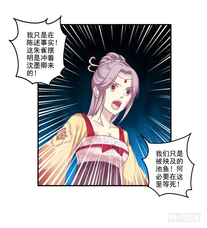 《猫妖的诱惑》漫画最新章节跟我走吧免费下拉式在线观看章节第【18】张图片