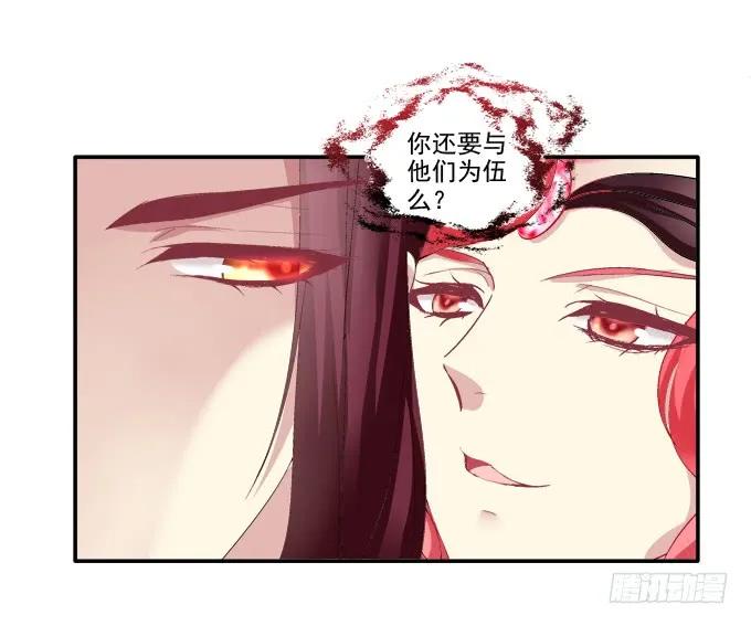 《猫妖的诱惑》漫画最新章节跟我走吧免费下拉式在线观看章节第【24】张图片