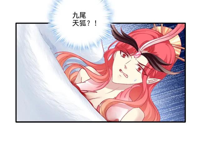 《猫妖的诱惑》漫画最新章节拨云见日免费下拉式在线观看章节第【24】张图片