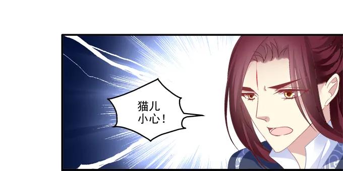 《猫妖的诱惑》漫画最新章节拨云见日免费下拉式在线观看章节第【34】张图片