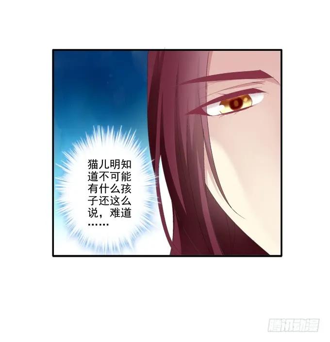 《猫妖的诱惑》漫画最新章节拨云见日免费下拉式在线观看章节第【7】张图片