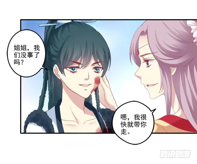 《猫妖的诱惑》漫画最新章节迷失心智免费下拉式在线观看章节第【11】张图片