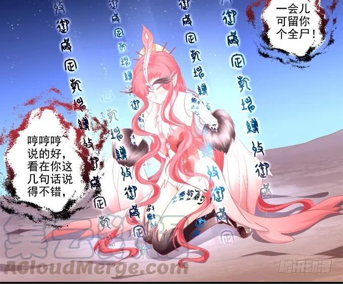 《猫妖的诱惑》漫画最新章节迷失心智免费下拉式在线观看章节第【21】张图片