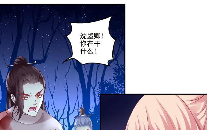 《猫妖的诱惑》漫画最新章节迷失心智免费下拉式在线观看章节第【39】张图片