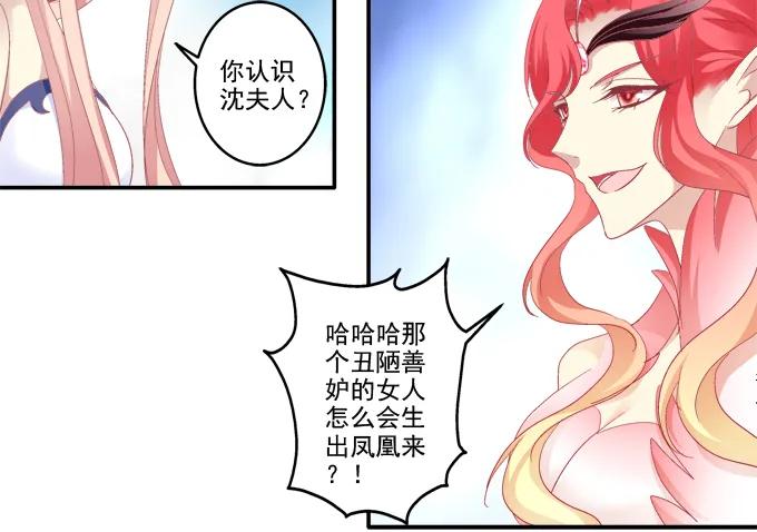 《猫妖的诱惑》漫画最新章节迷失心智免费下拉式在线观看章节第【48】张图片