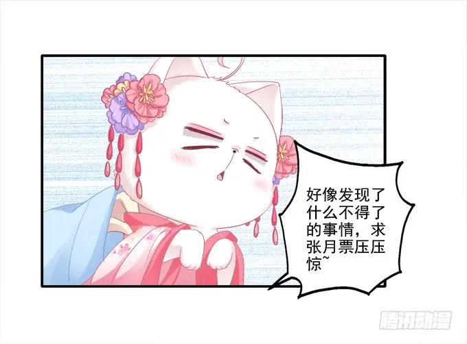 《猫妖的诱惑》漫画最新章节迷失心智免费下拉式在线观看章节第【55】张图片