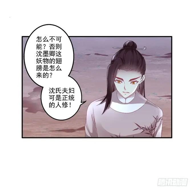 《猫妖的诱惑》漫画最新章节猫咪发飙免费下拉式在线观看章节第【8】张图片