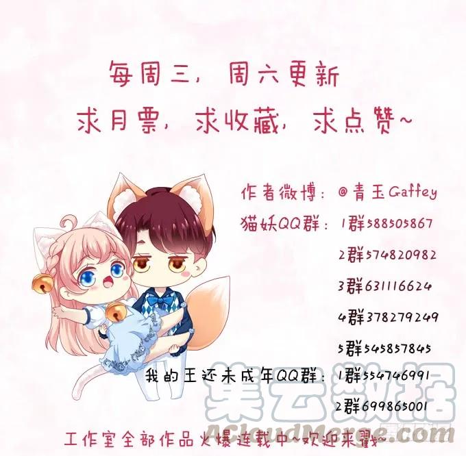 《猫妖的诱惑》漫画最新章节伤别离免费下拉式在线观看章节第【49】张图片