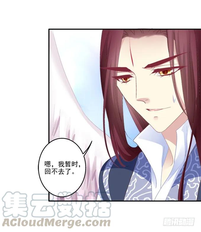 《猫妖的诱惑》漫画最新章节伤别离免费下拉式在线观看章节第【9】张图片